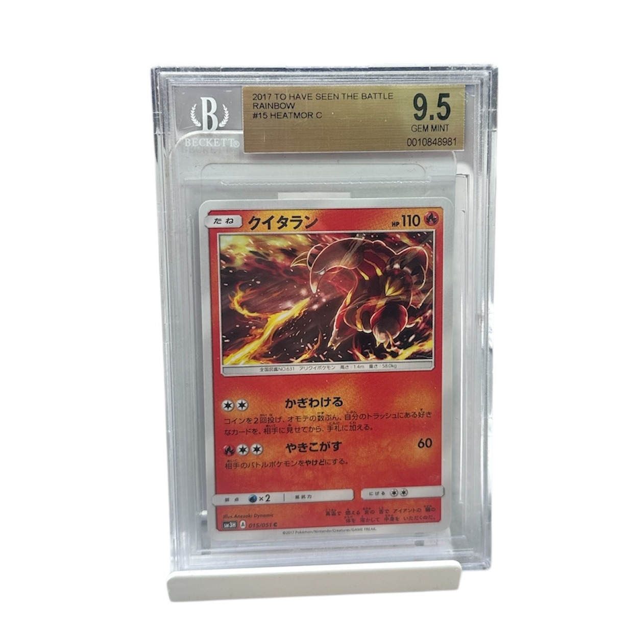 heatmor pokemon card Heatmor - SV11W: White Flare main image 0