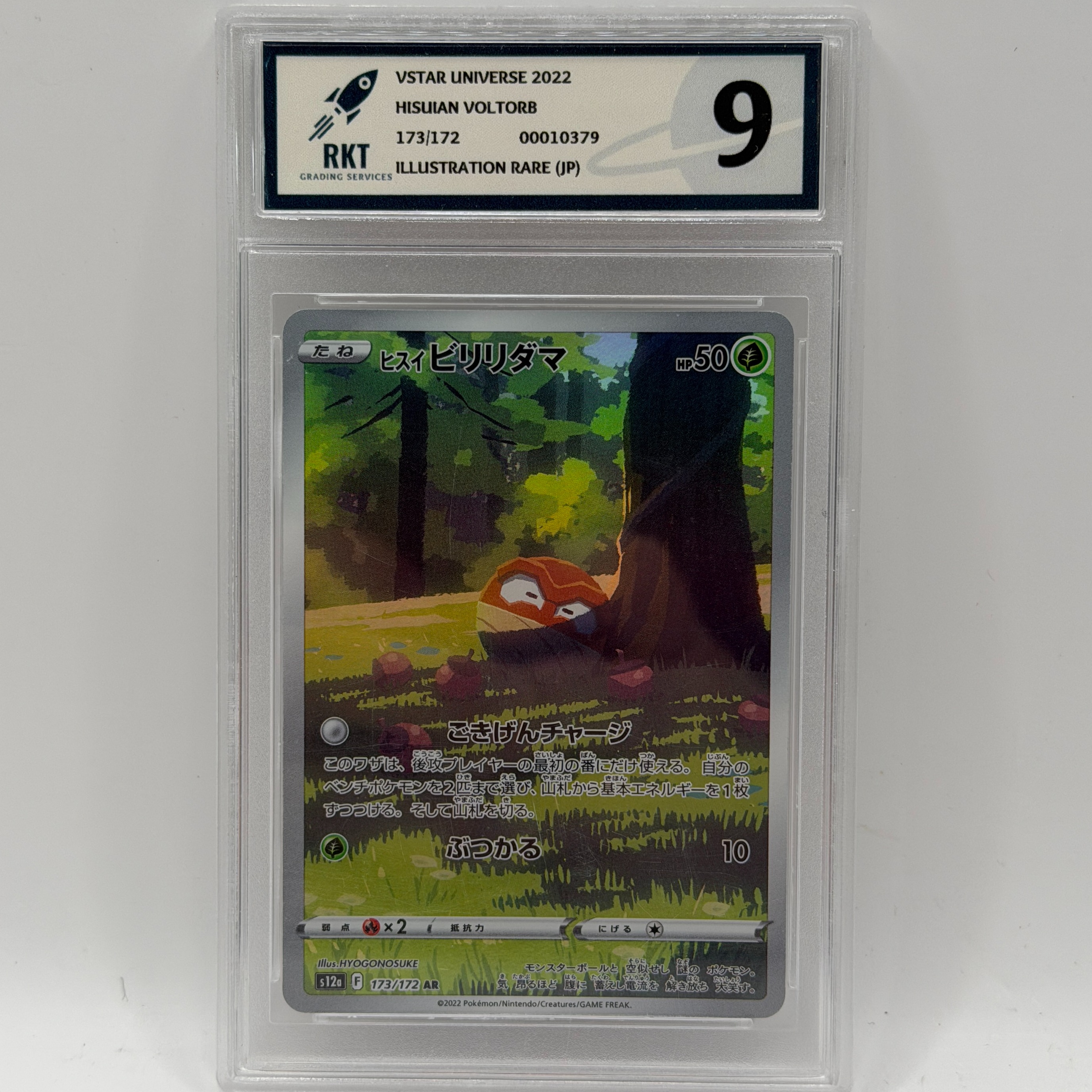 Pre-owned POKEMON HISUIAN VOLTORB 173/172 ILLUSTRATION RARE JAPANESE CARD - Own4Less Pre-owned POKEMON HISUIAN VOLTORB 173/172 ILLUSTRATION RARE JAPANESE CARD - Own4Less