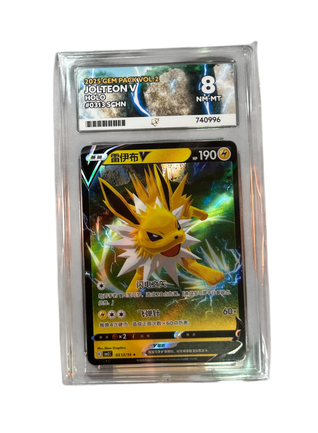 pokemon cards pulled from target Jolteon EX 153/131 SIR Special Illustration Rare