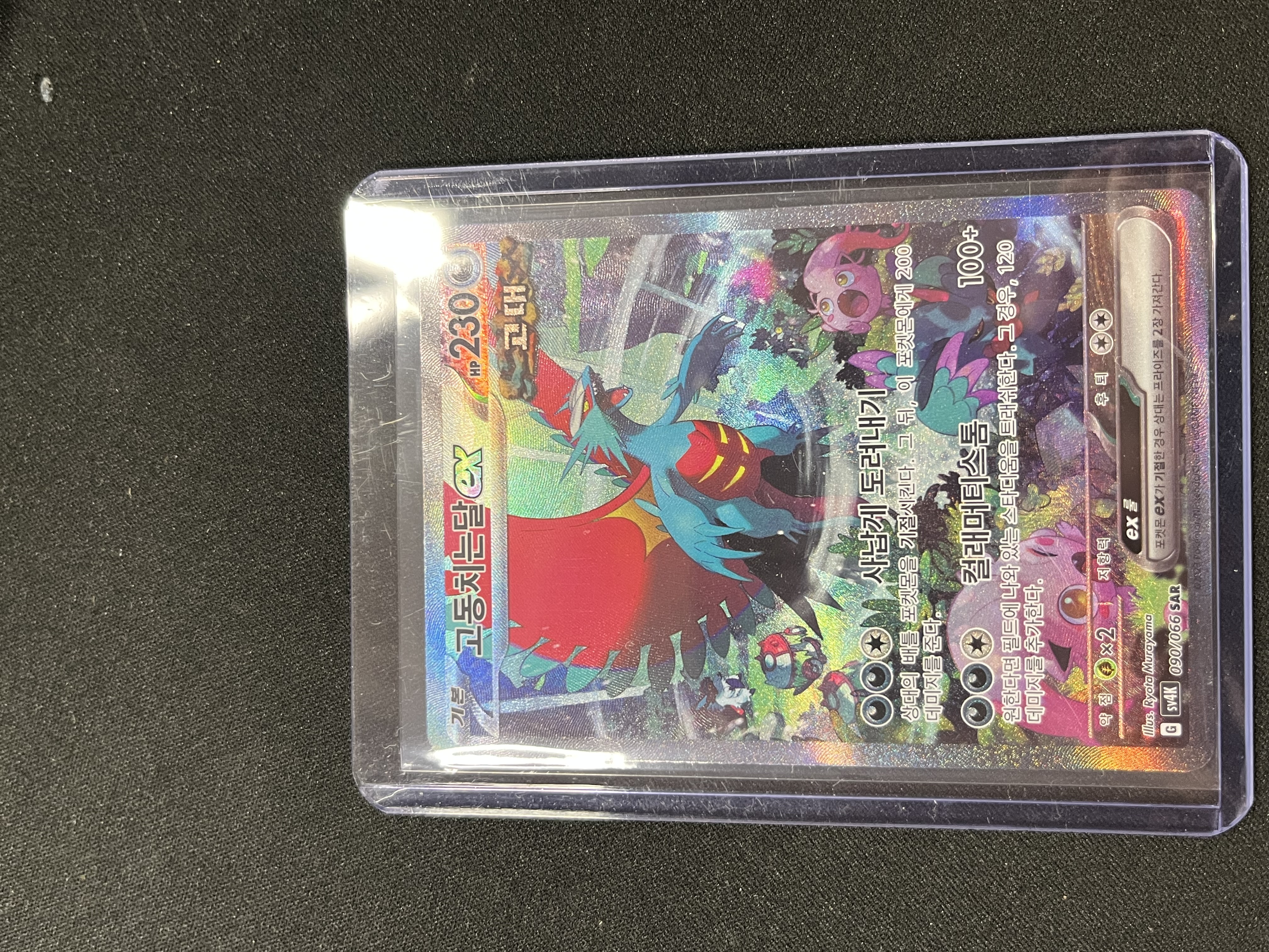 do korean pokemon cards have guaranteed hits Korean - Inferno X | M2 - Pokemon Booster Box main image 0