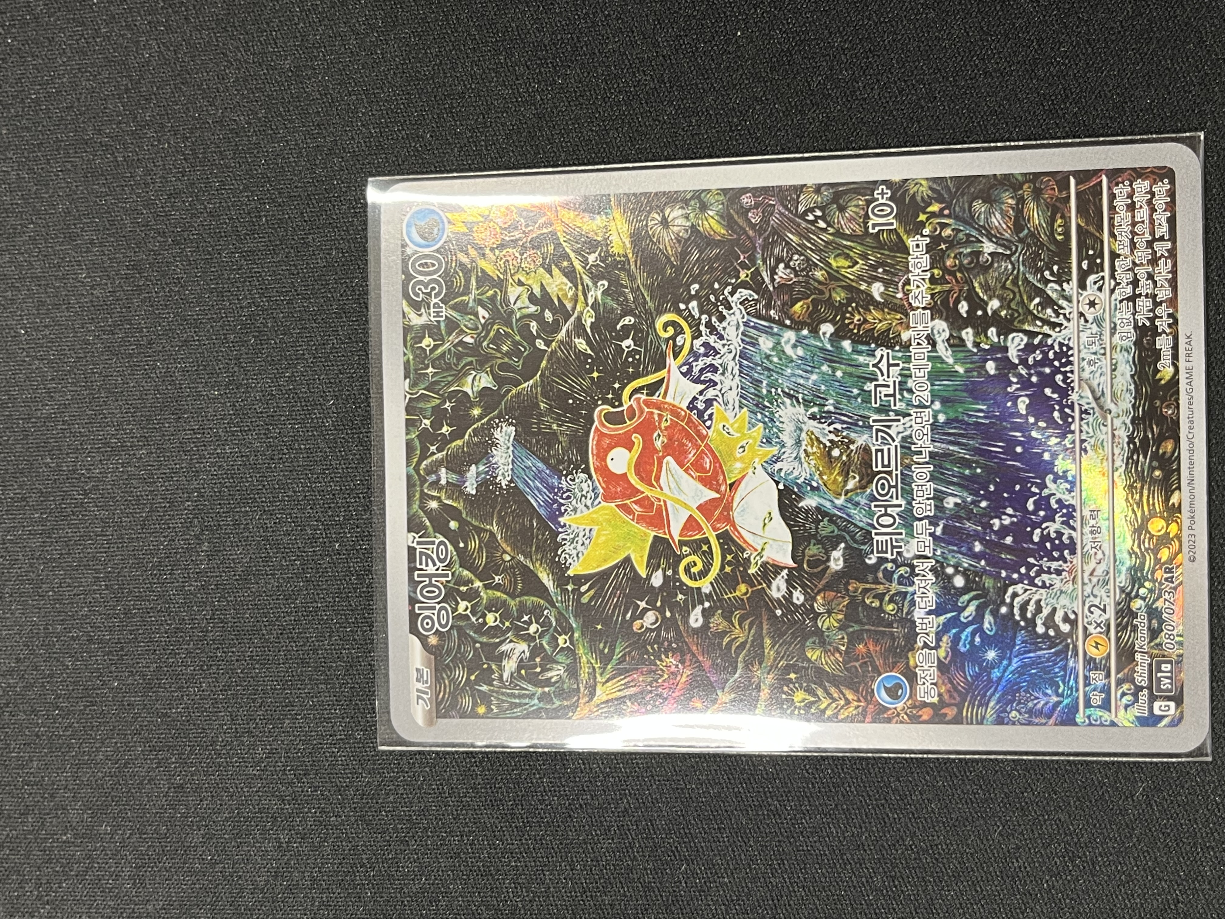 Product photo for Pokémon Korean Magikarp 080/073 Triplet Beat SV1a Art Rare Holo Card