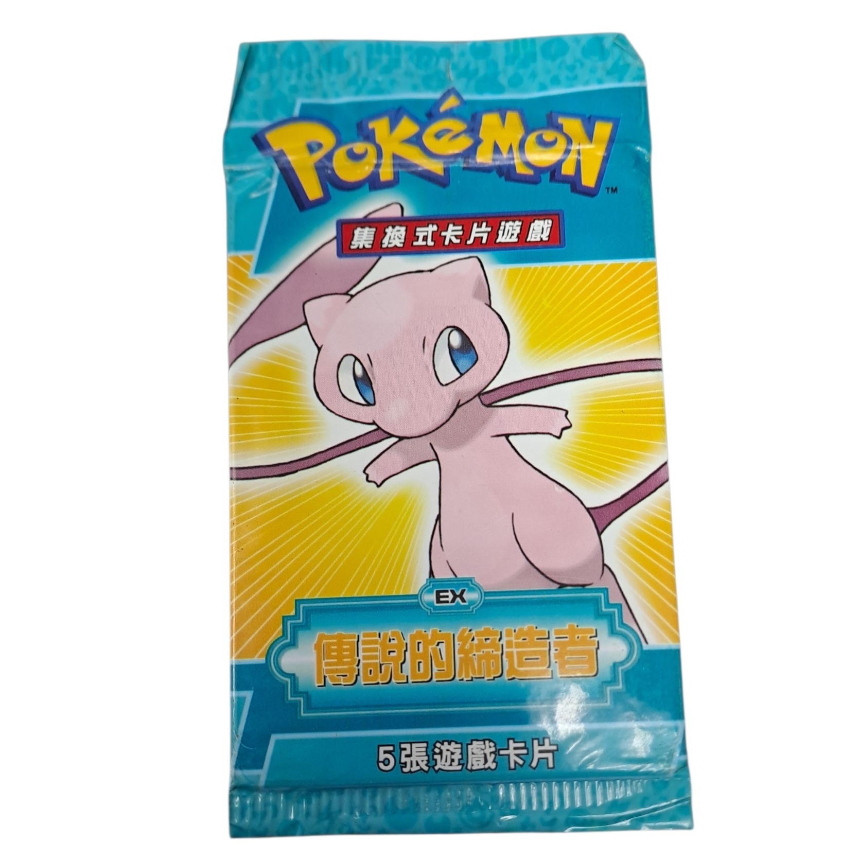 New Pokemon Ex Legend Maker Booster Pack Mew Artwork Sealed - Own4Less