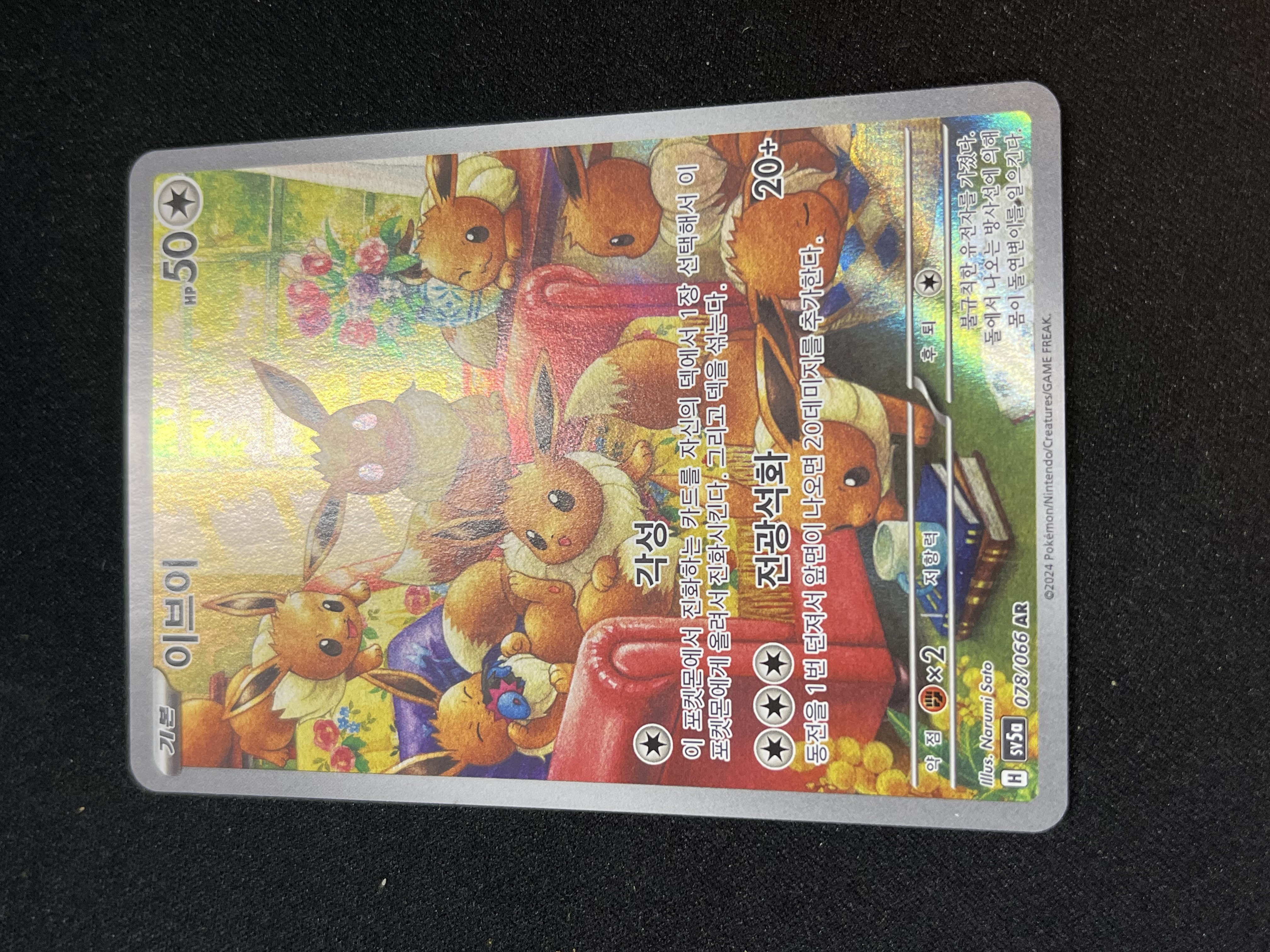 Product photo for Pokémon TCG Eevee Art Rare 078/066 SV5a Crimson Haze Korean Edition